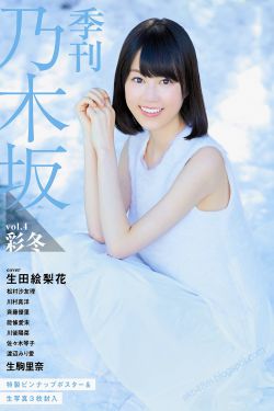 井川里予和别人打扑克牌